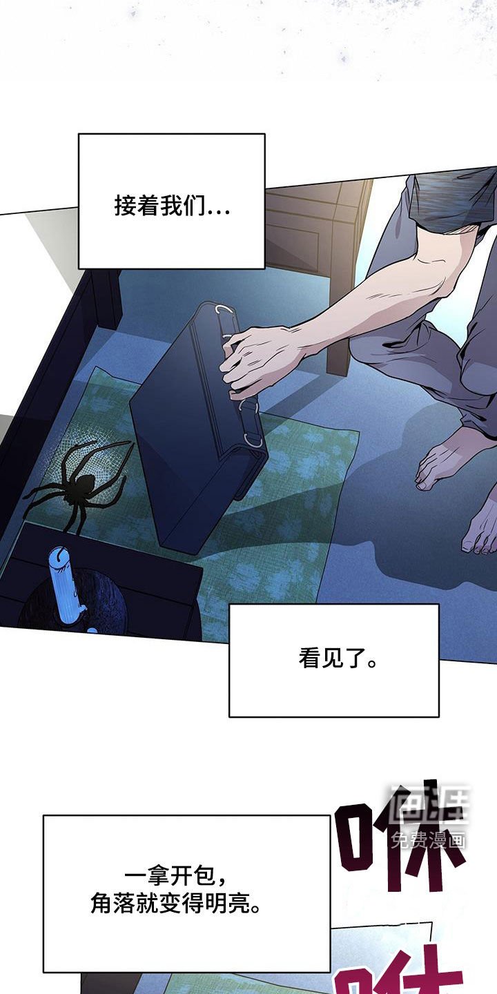第43章：怦然心动