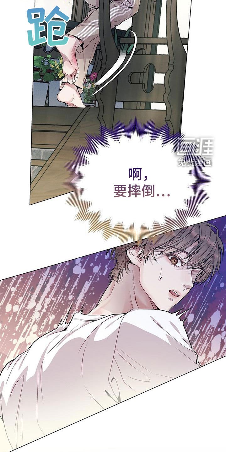 第43章：怦然心动