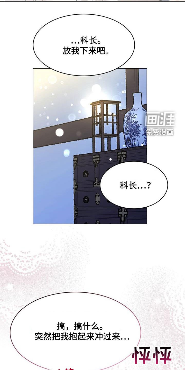 第43章：怦然心动