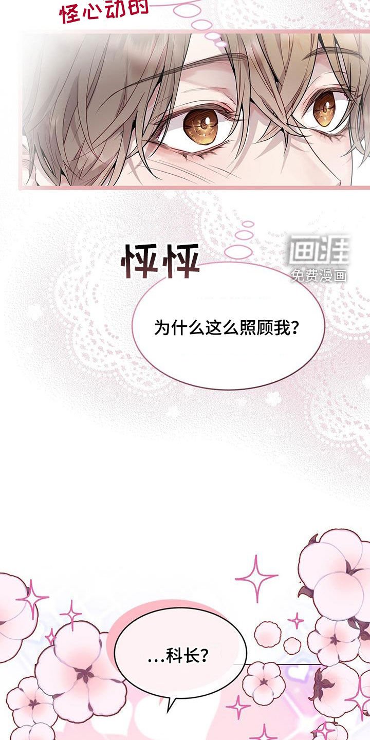 第43章：怦然心动