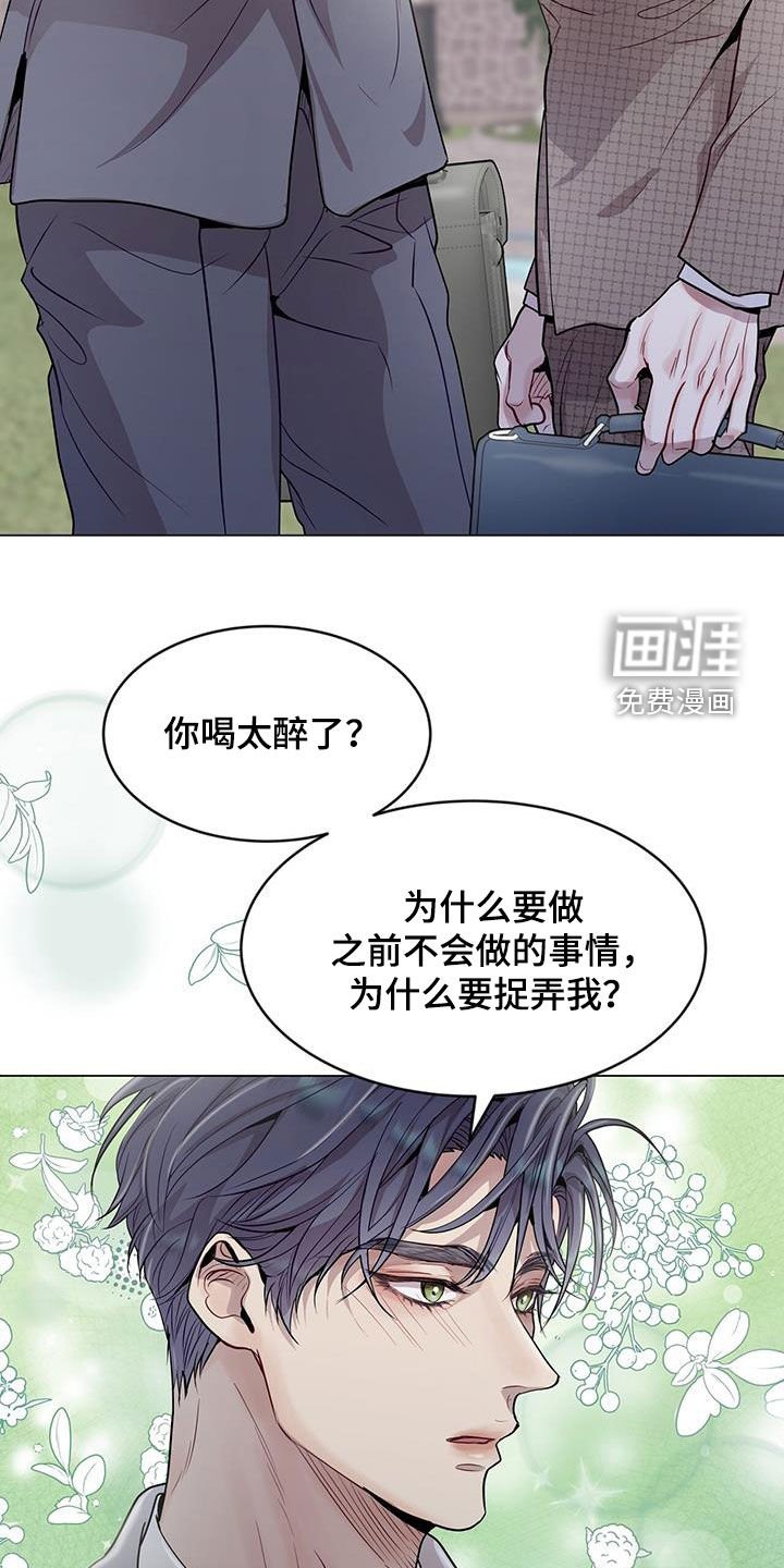 第44章：翻篇