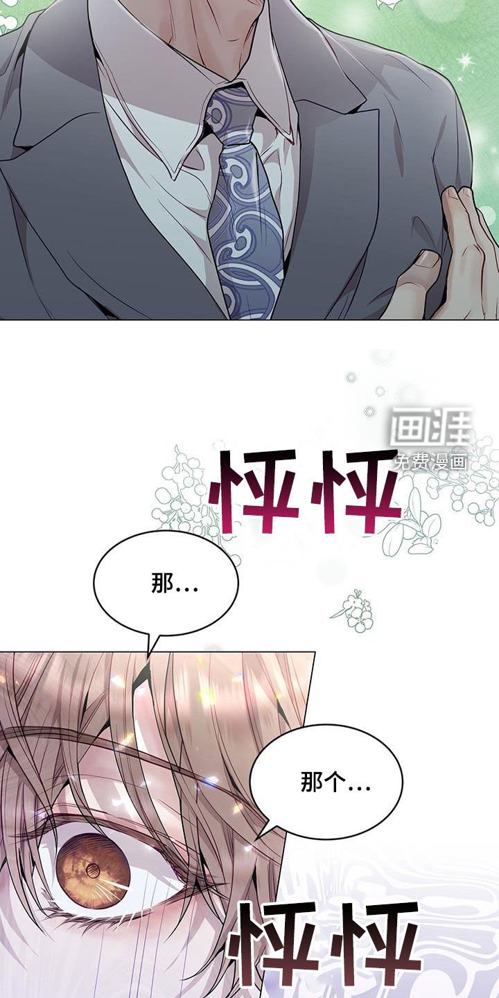第44章：翻篇