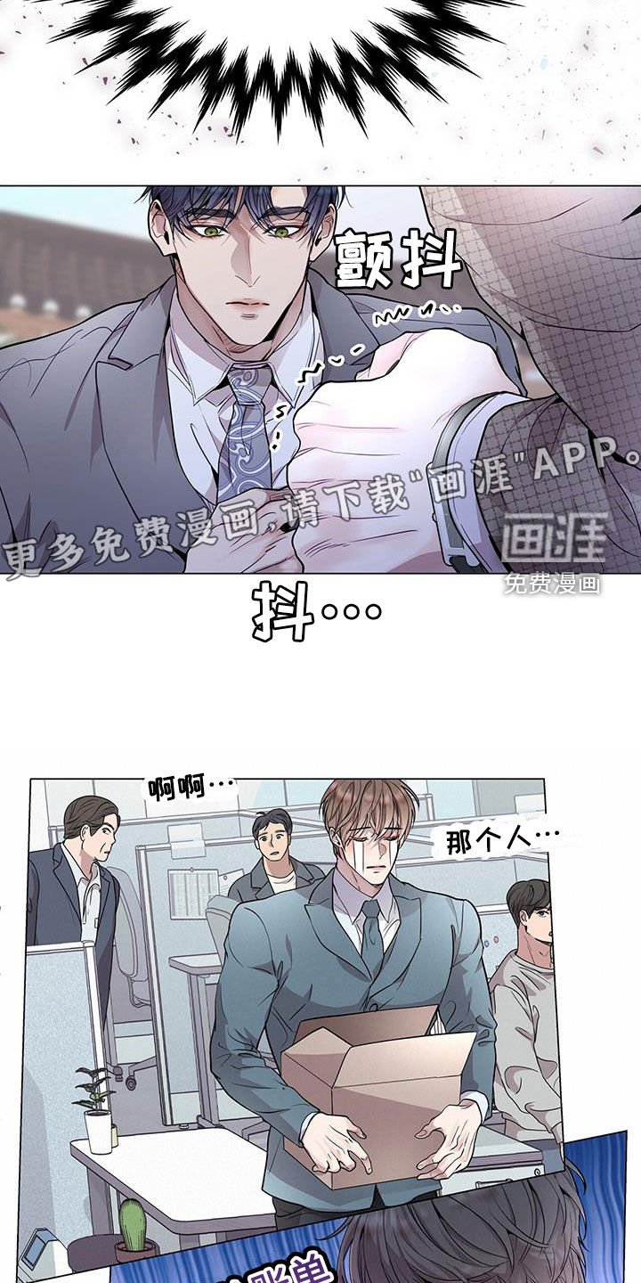 第44章：翻篇