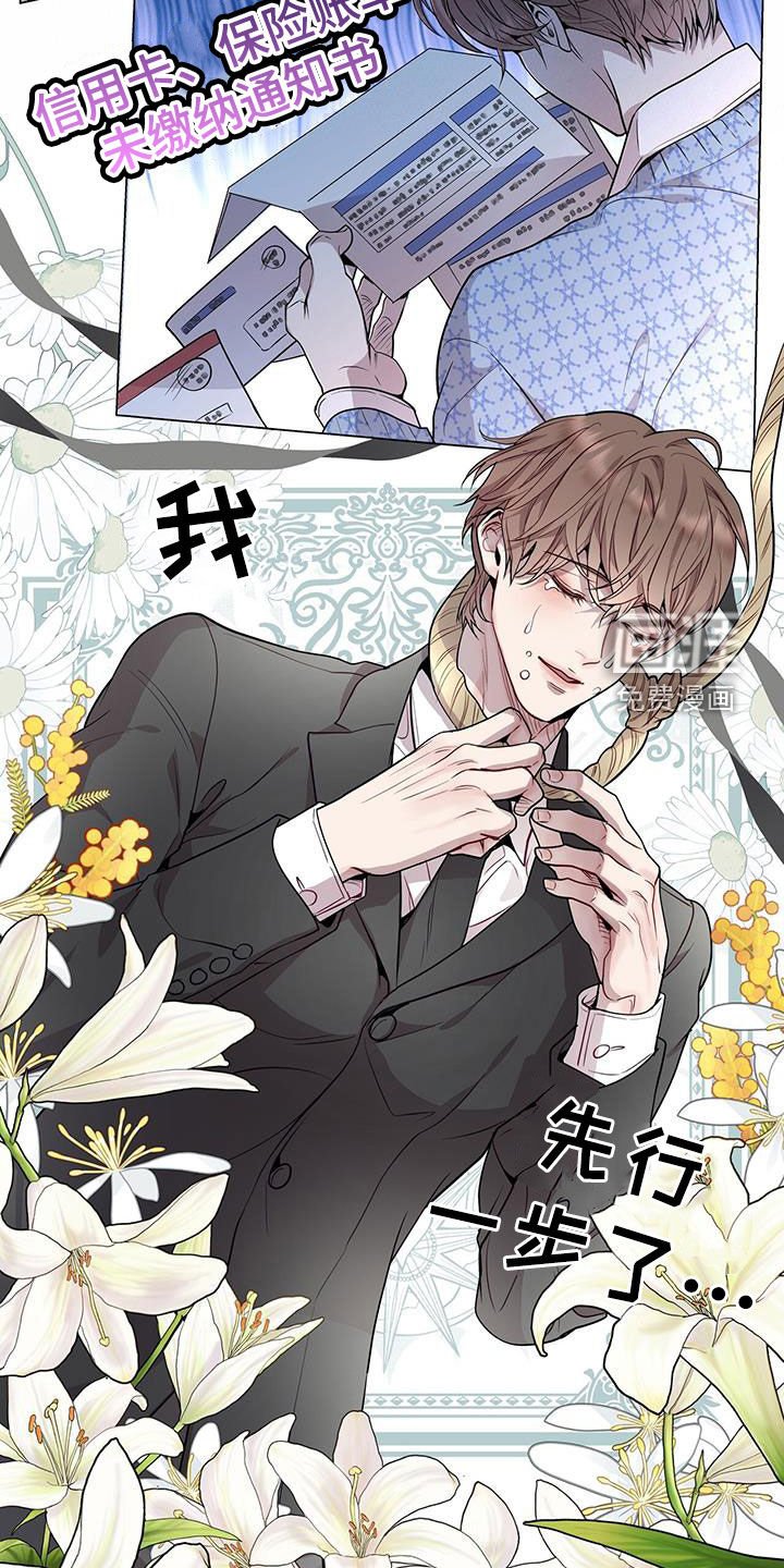 第44章：翻篇