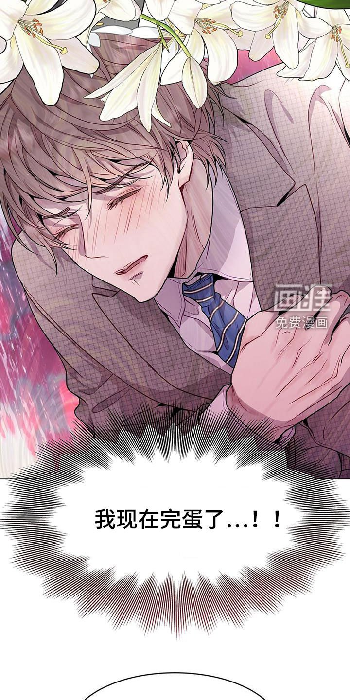 第44章：翻篇