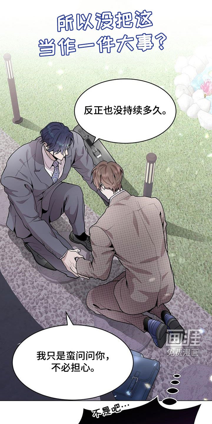 第44章：翻篇