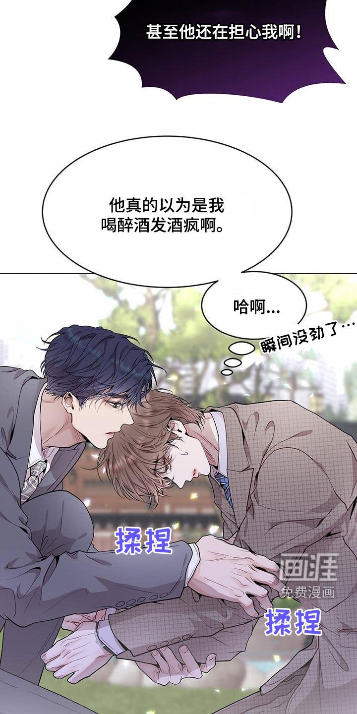 第44章：翻篇