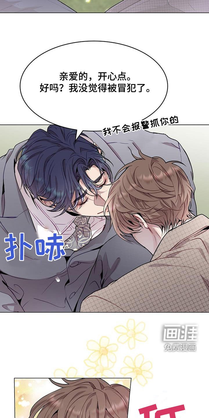 第44章：翻篇