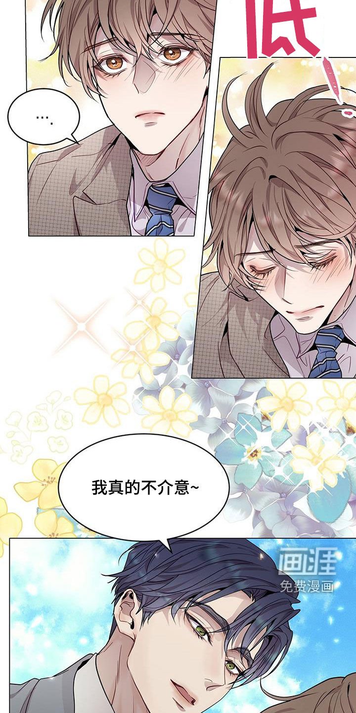 第44章：翻篇