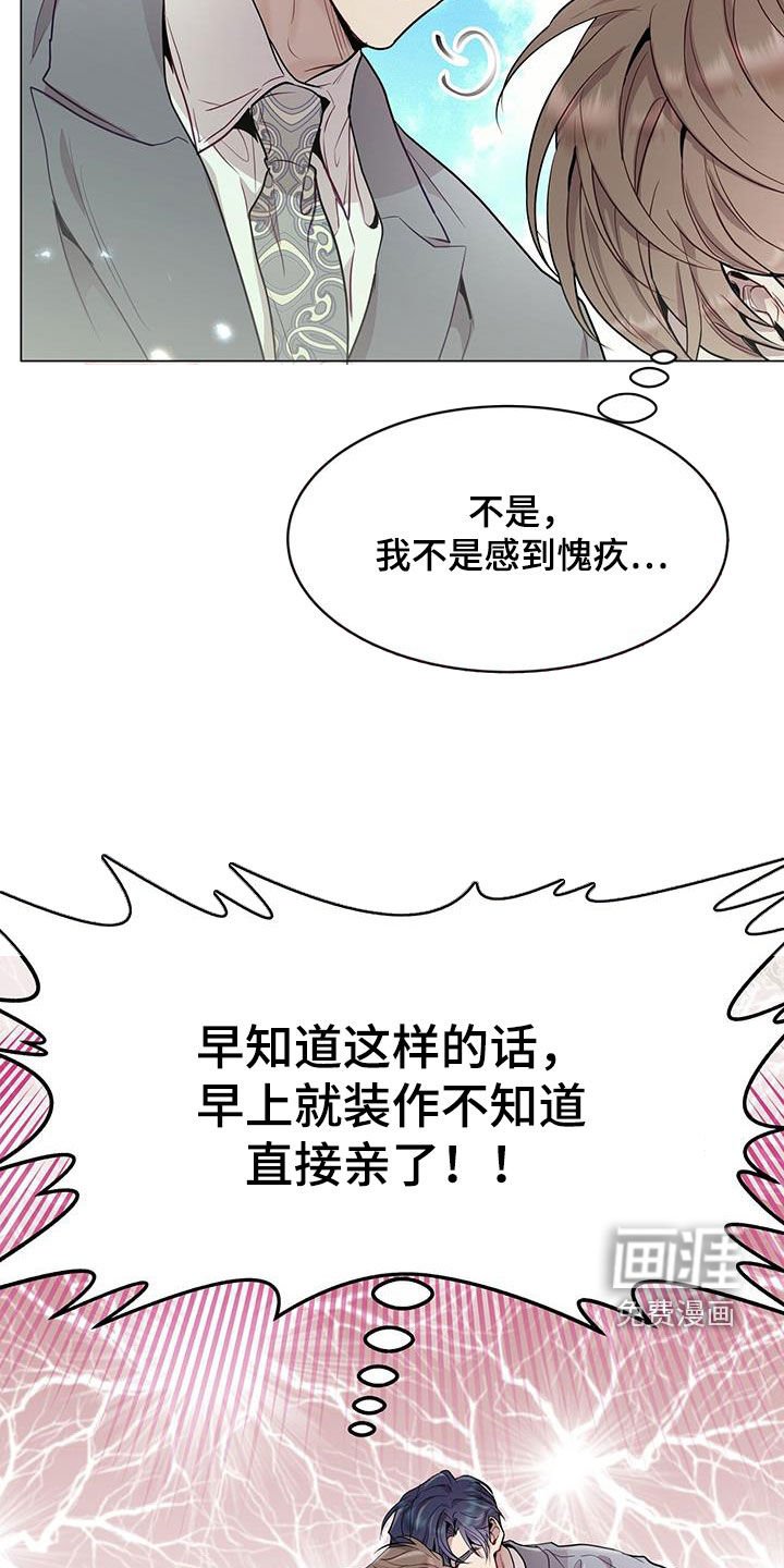 第44章：翻篇