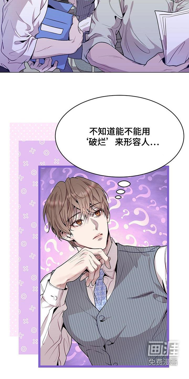 第44章：翻篇