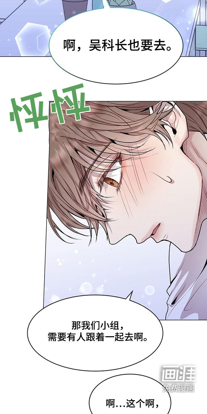 第44章：翻篇