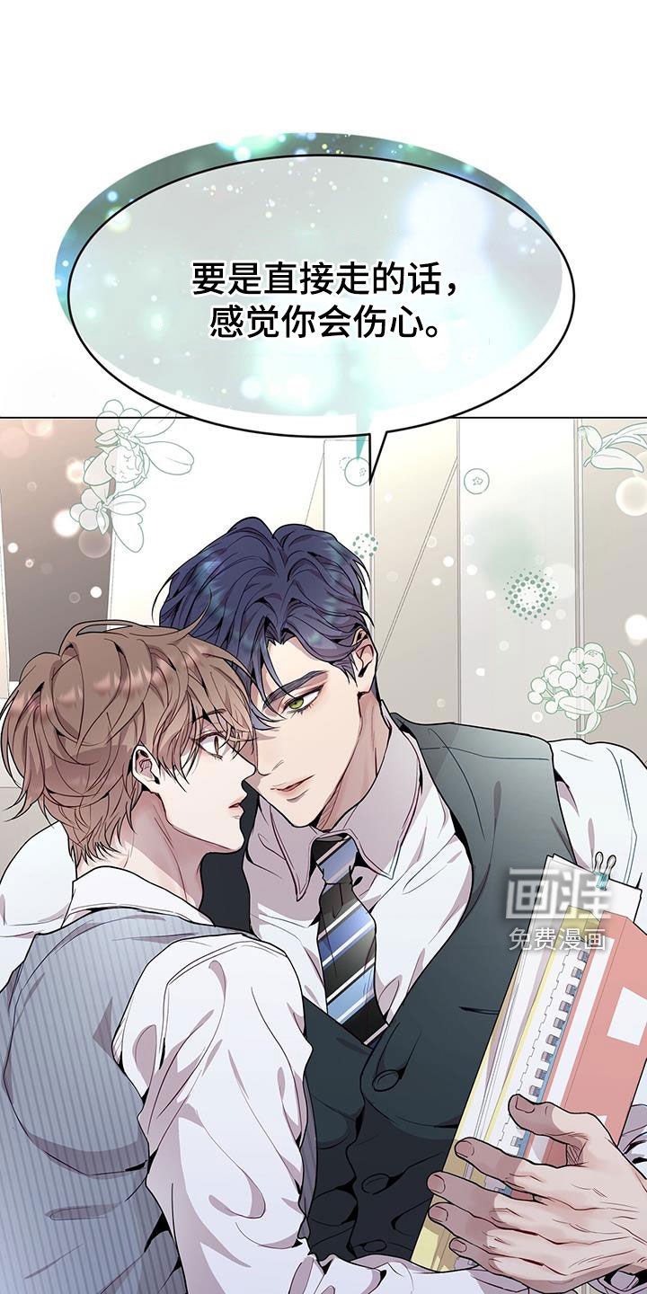 第46章：只是照顾下属