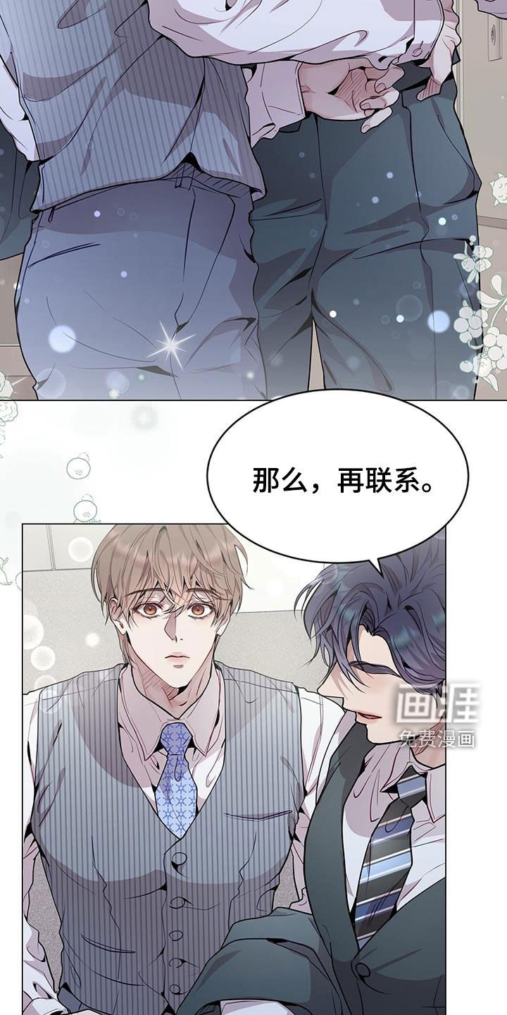 第46章：只是照顾下属