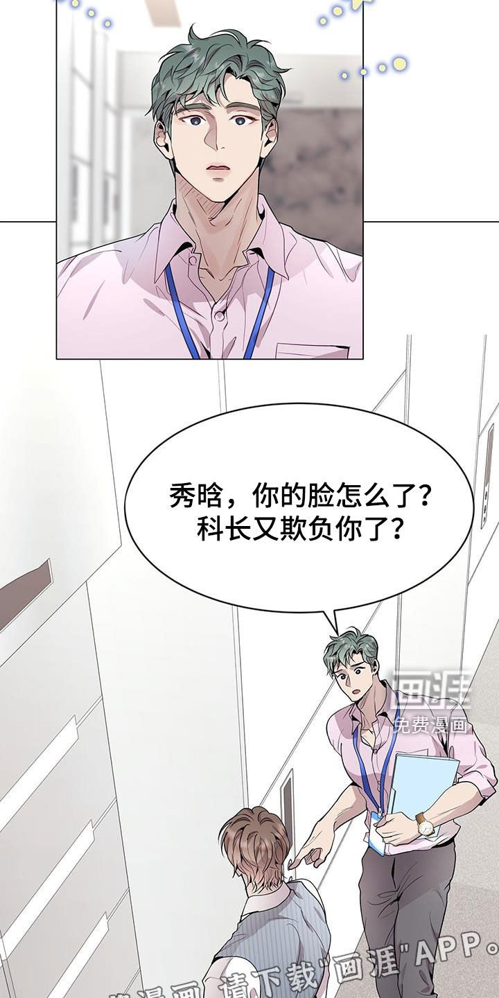 第46章：只是照顾下属