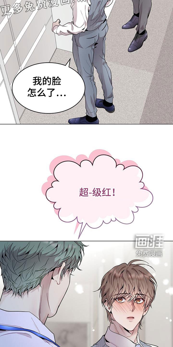第46章：只是照顾下属