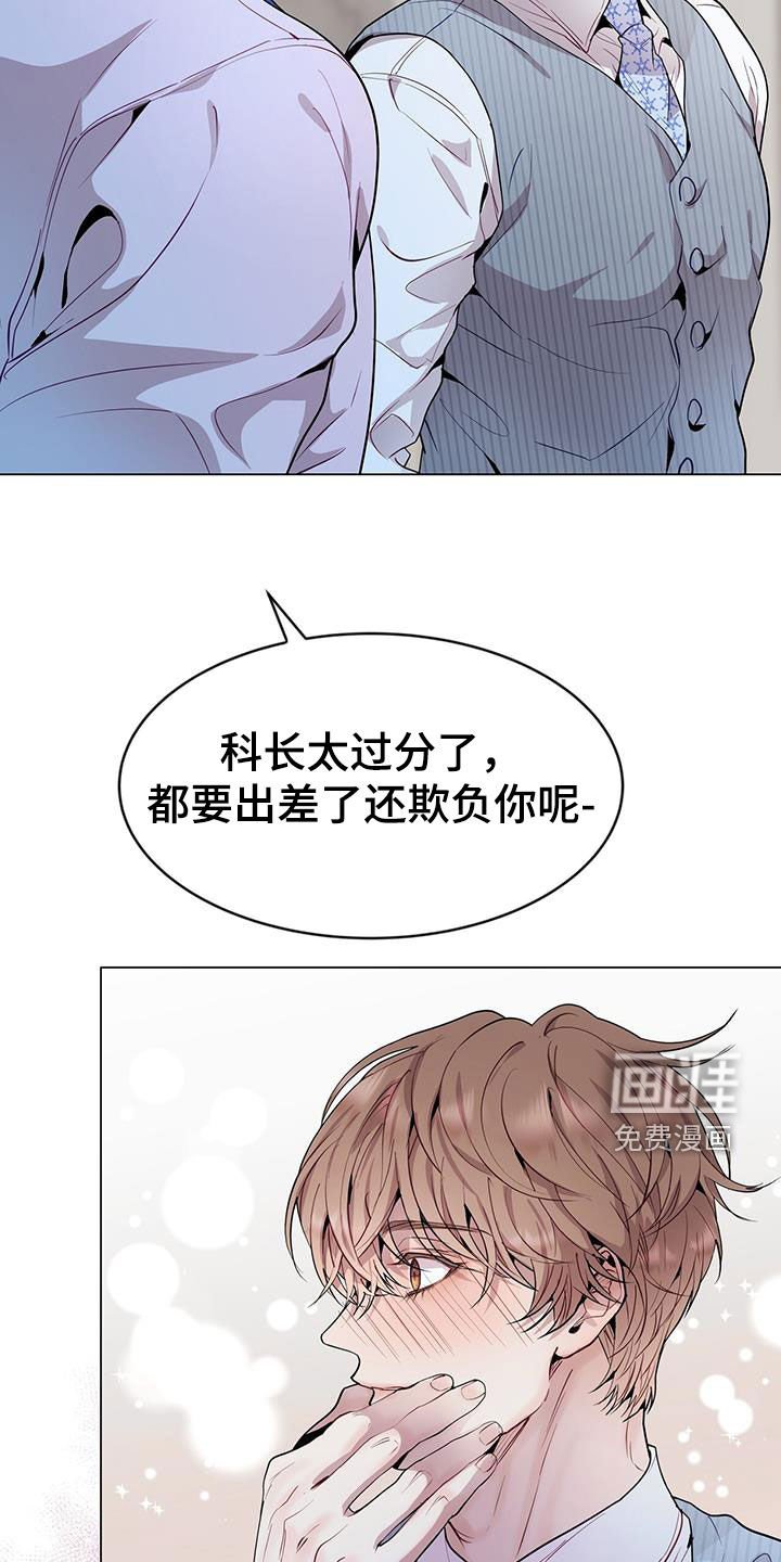 第46章：只是照顾下属