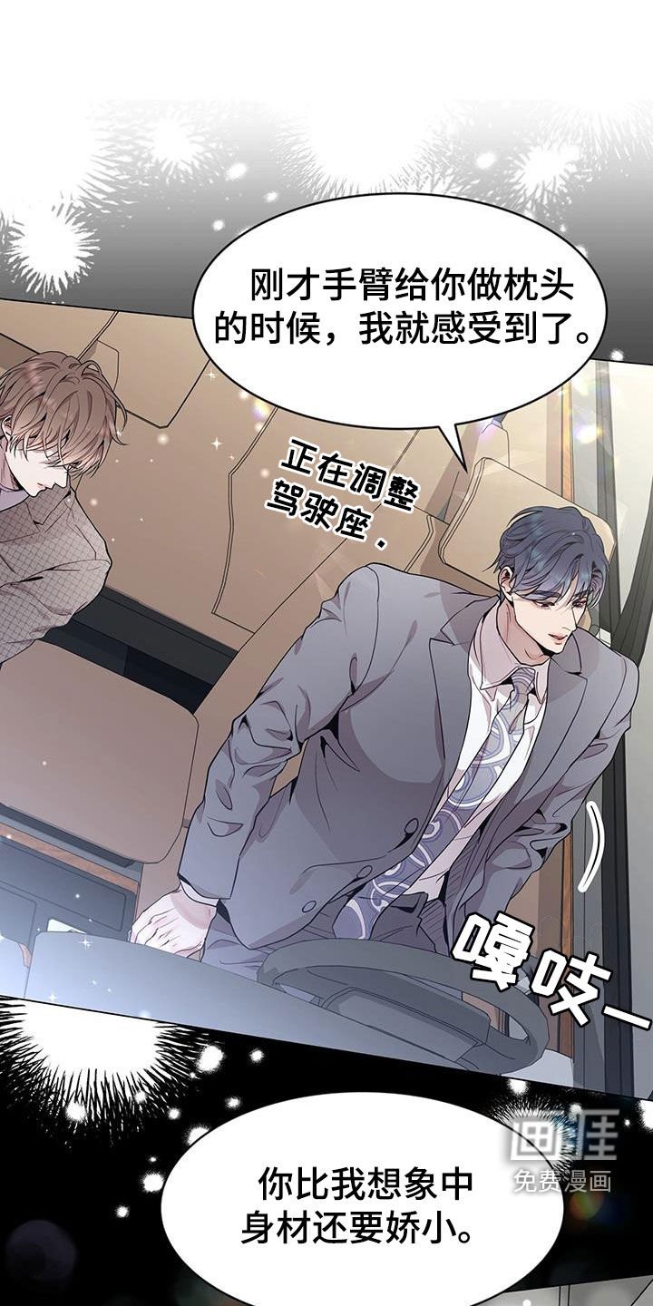第46章：只是照顾下属