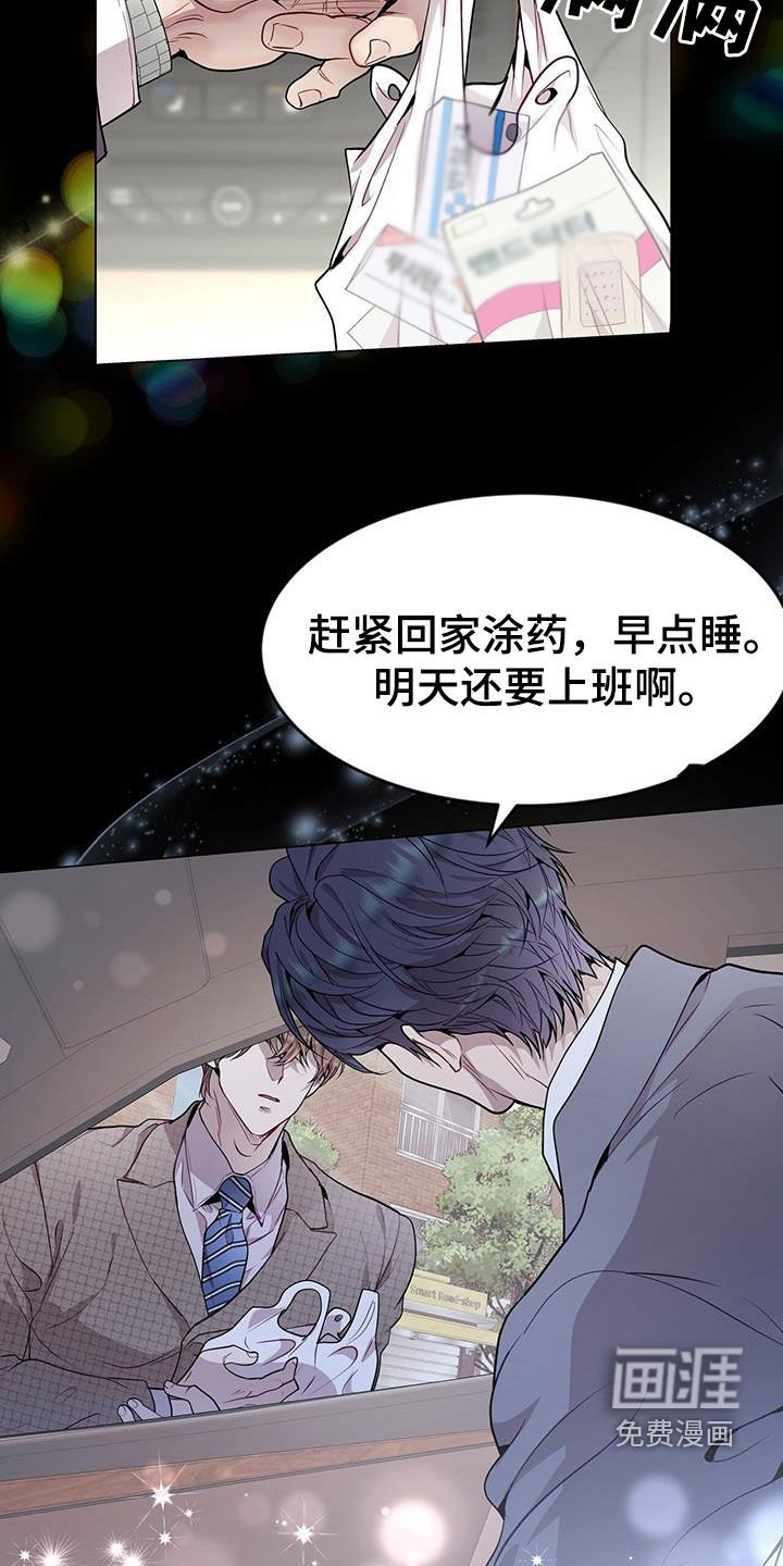 第46章：只是照顾下属