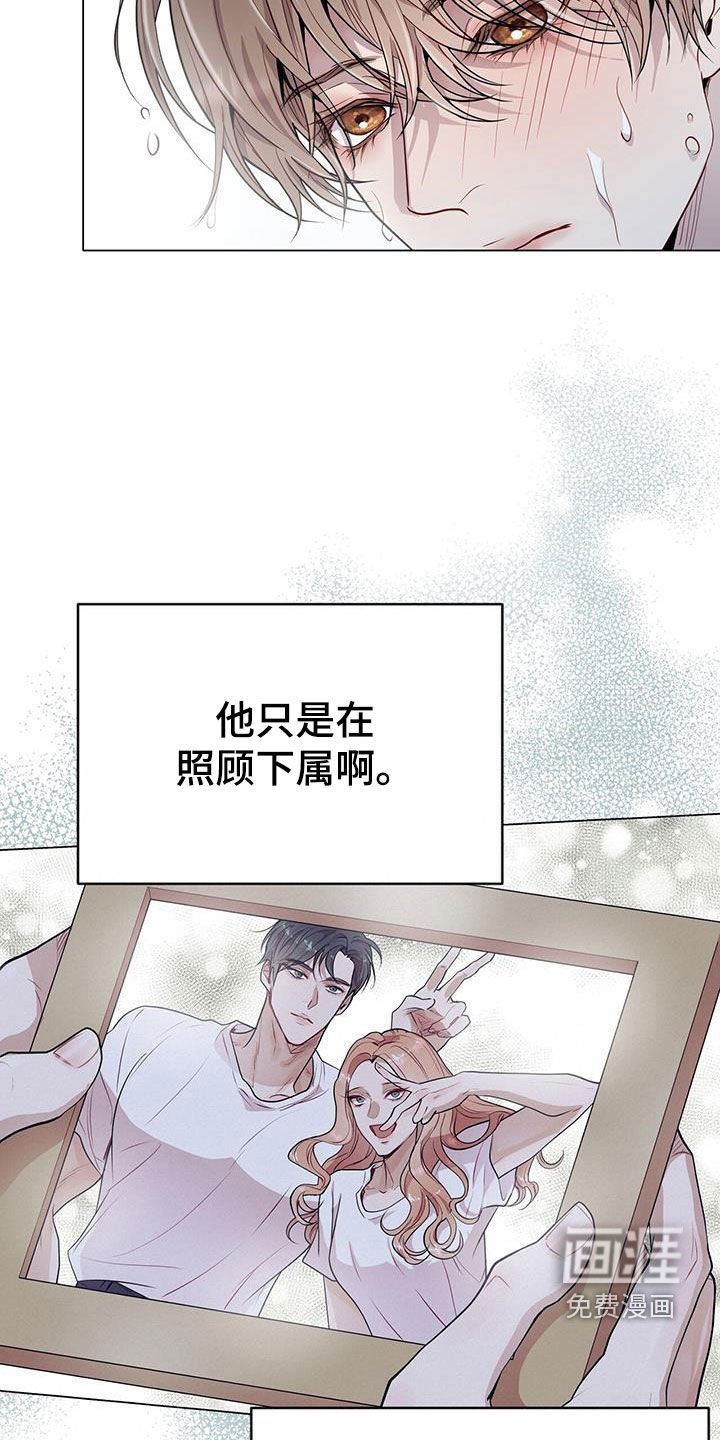 第46章：只是照顾下属
