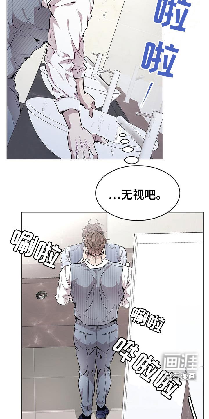 第46章：只是照顾下属