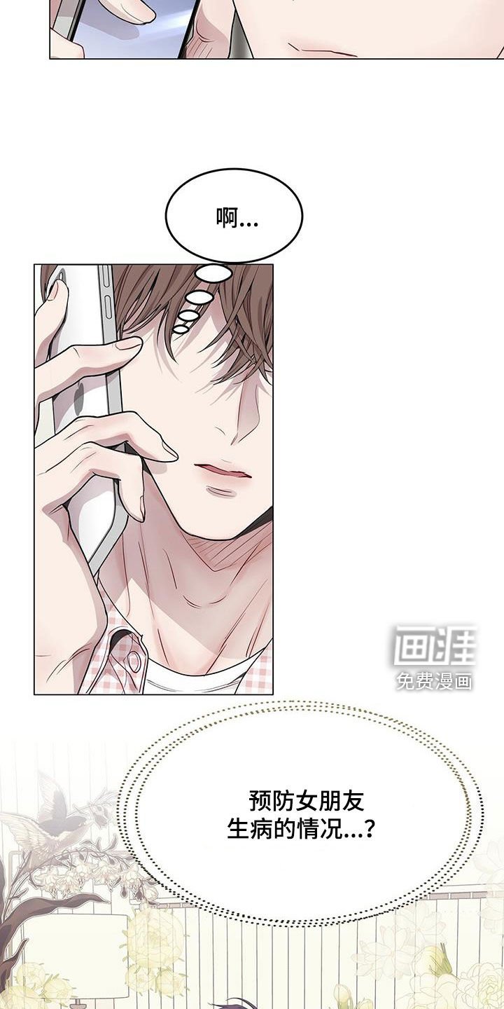 第48章：支招