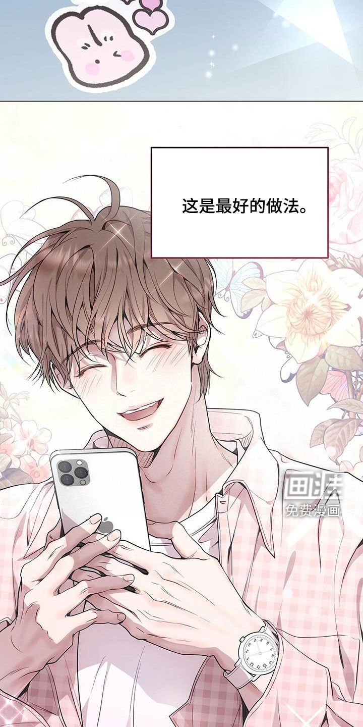 第49章：不需要问了