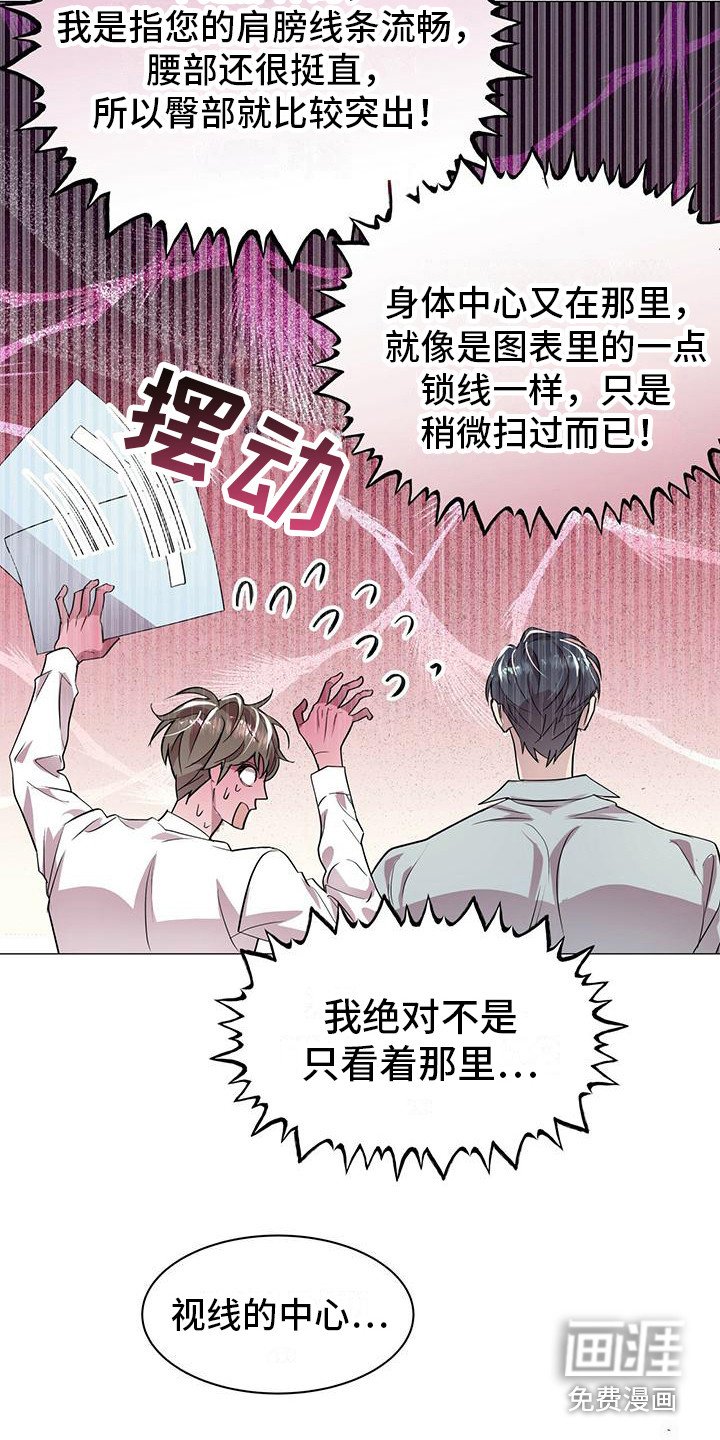 第5章：盯着看