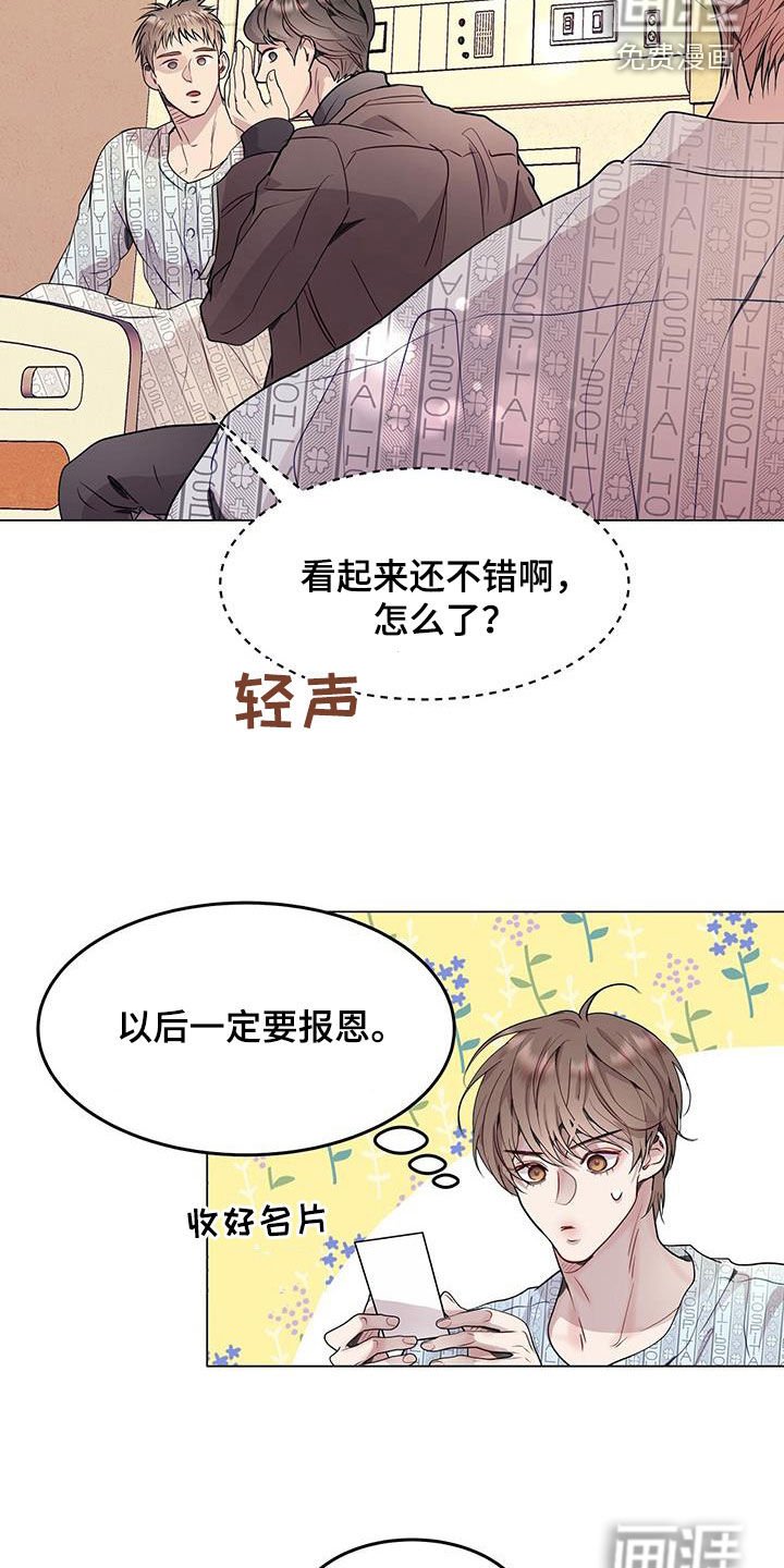 第50章：住院