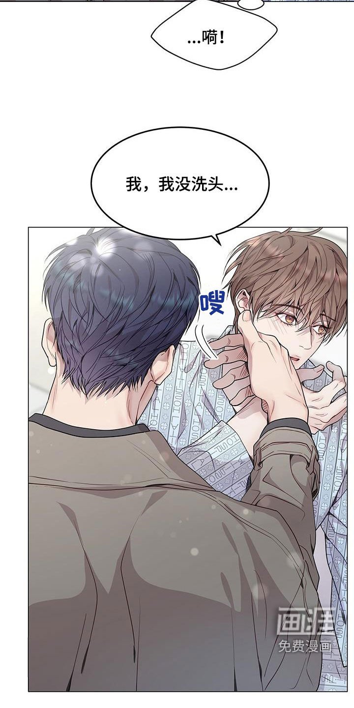 第52章：洗头
