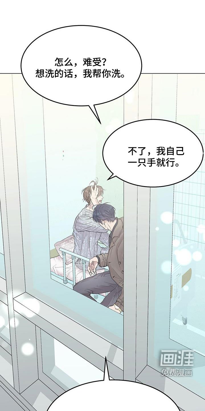第52章：洗头