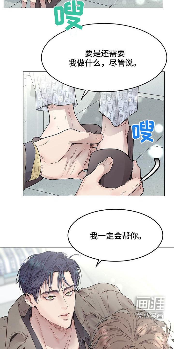 第52章：洗头