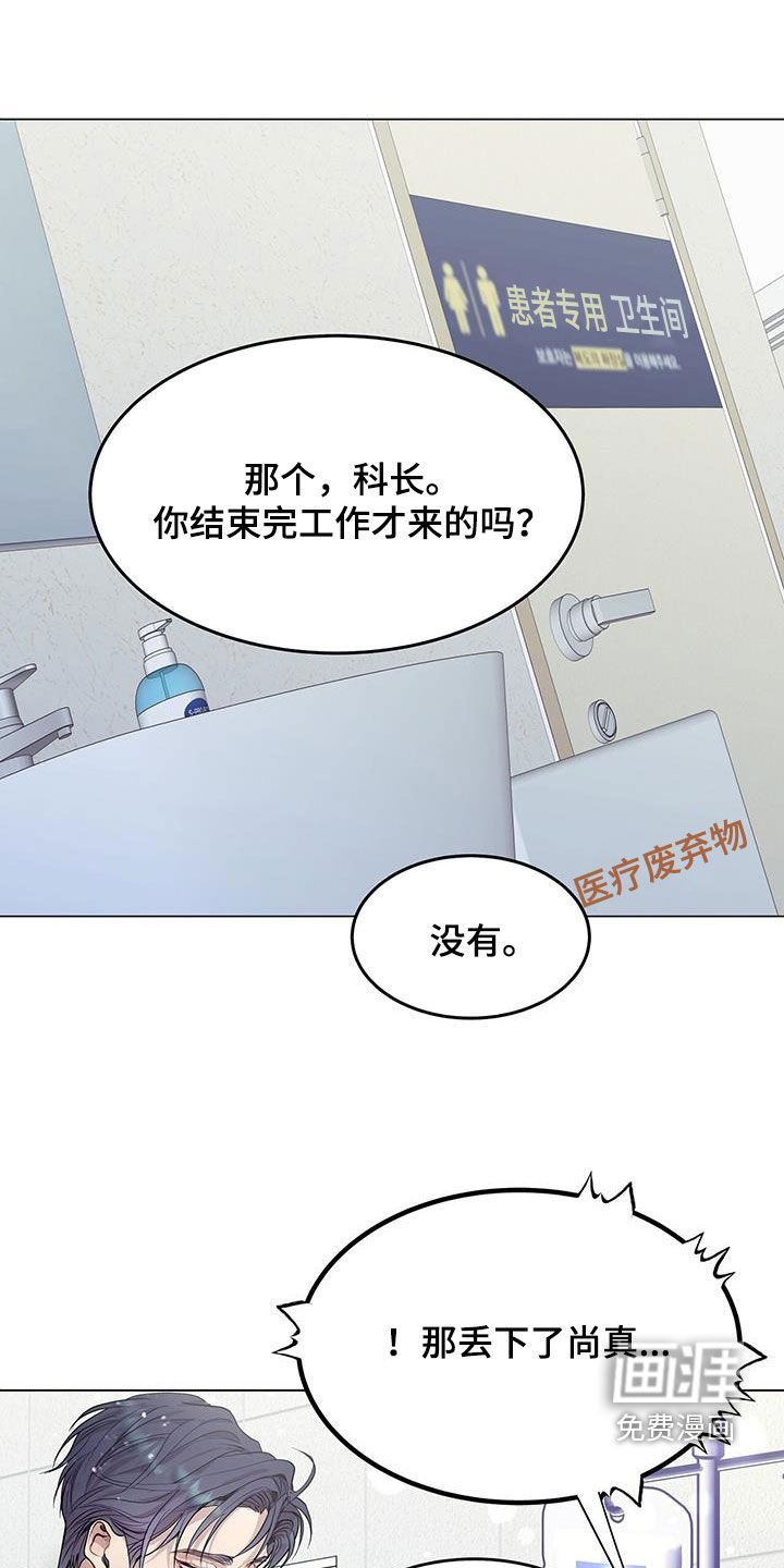 第52章：洗头