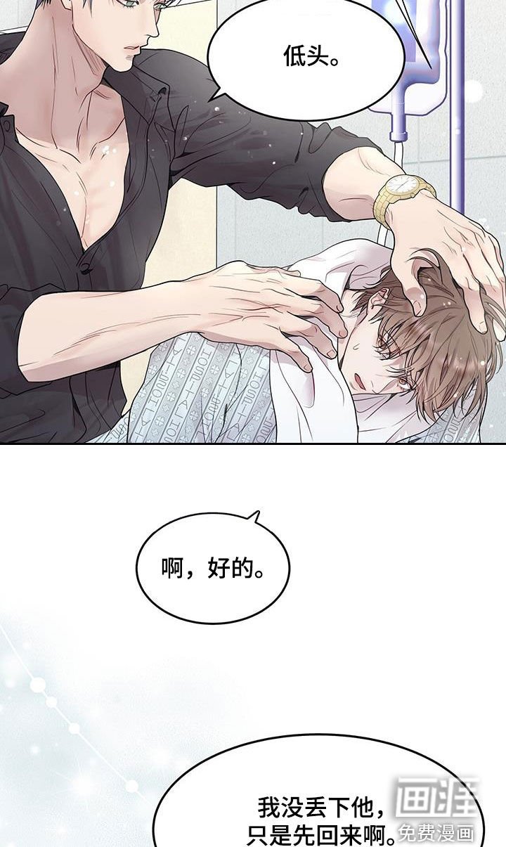 第52章：洗头