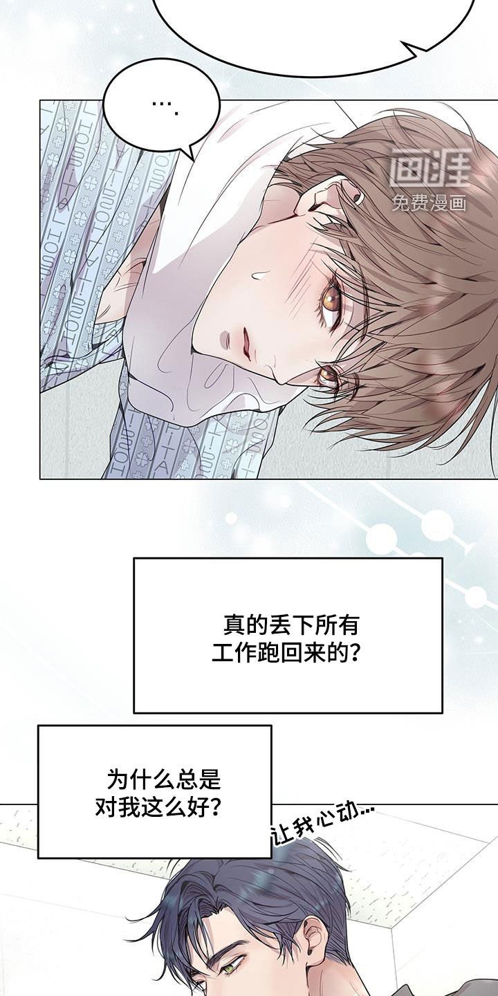 第52章：洗头