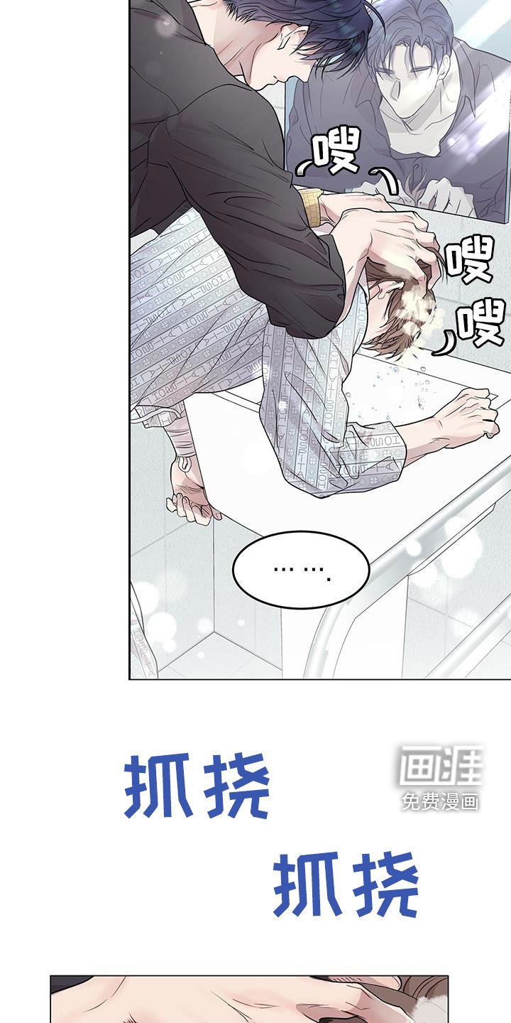 第52章：洗头
