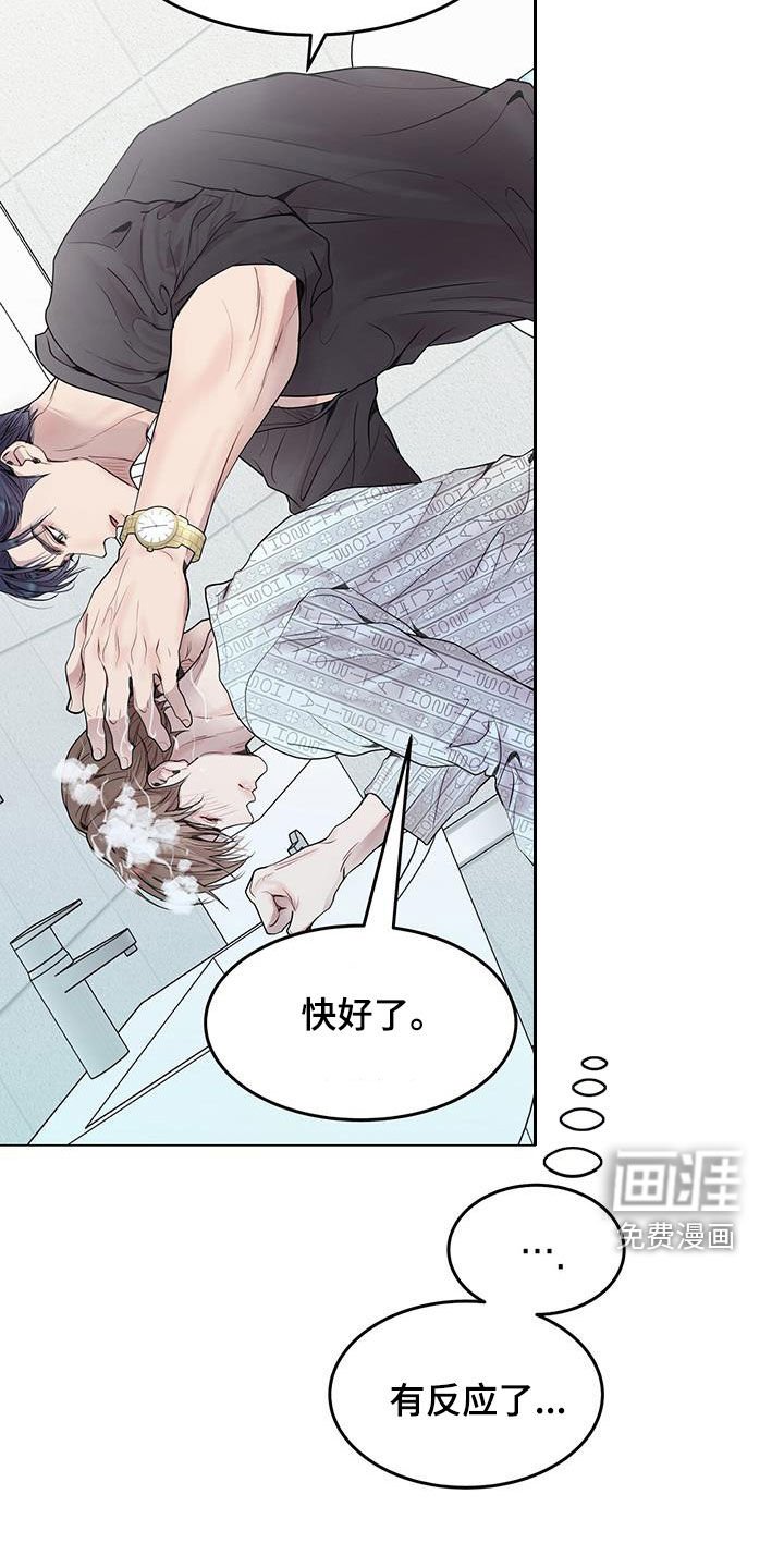 第52章：洗头