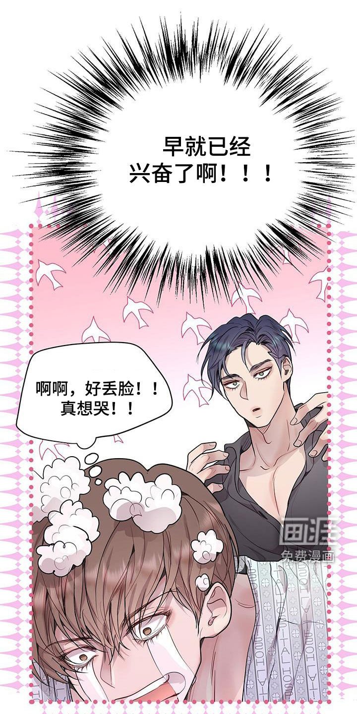第52章：洗头