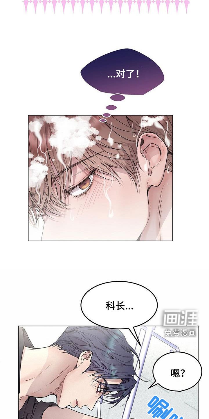 第52章：洗头