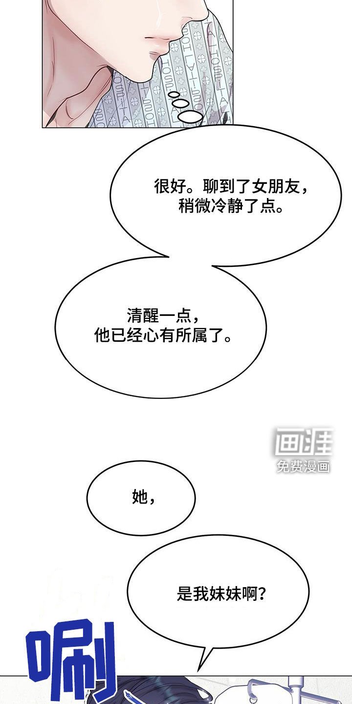 第53章：可能