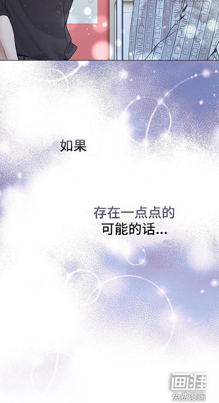 第53章：可能