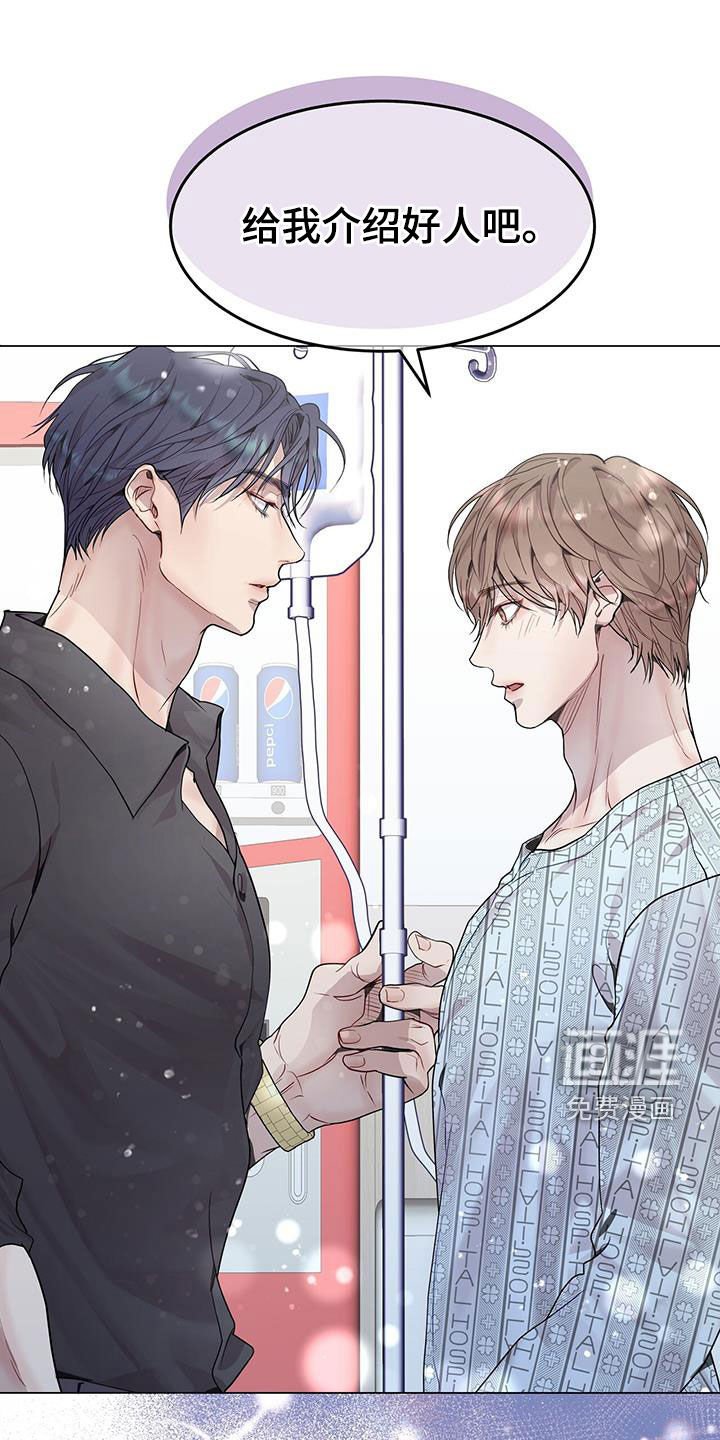 第54章：挨训