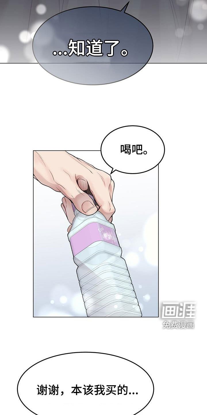 第54章：挨训