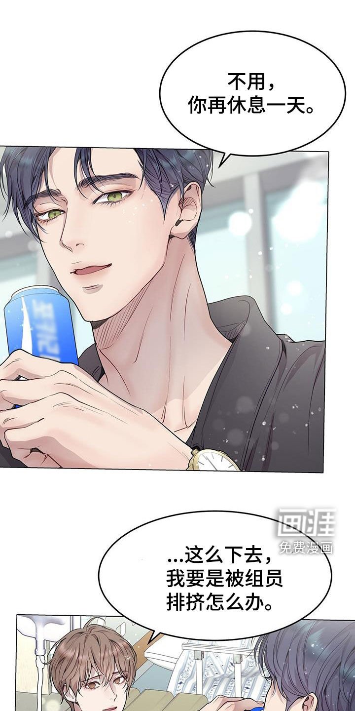 第54章：挨训