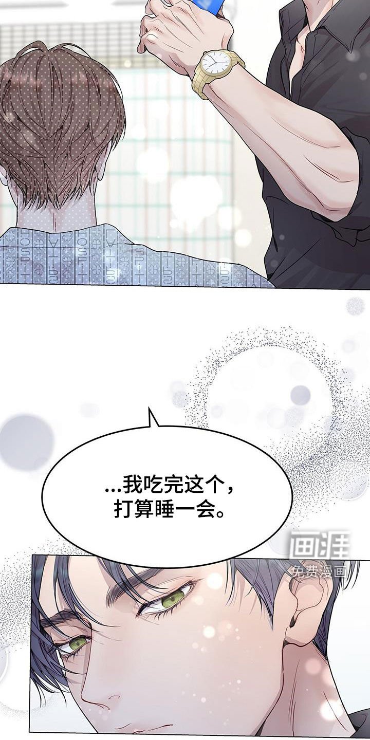 第54章：挨训