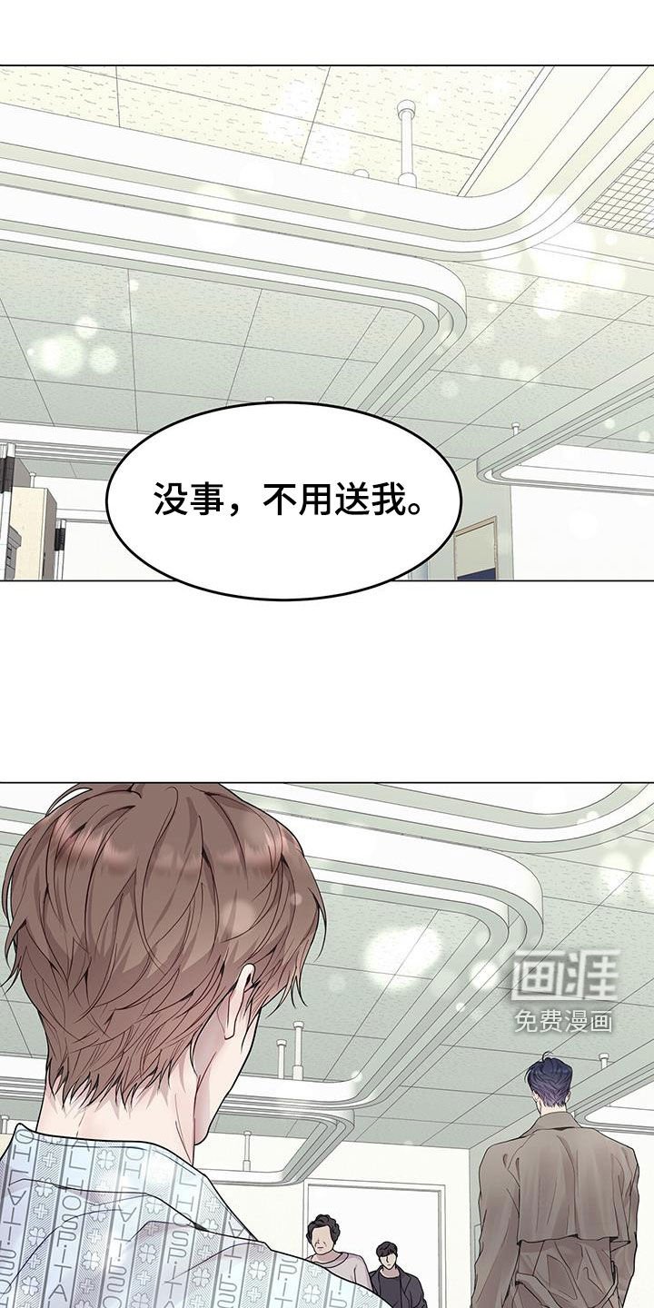 第54章：挨训
