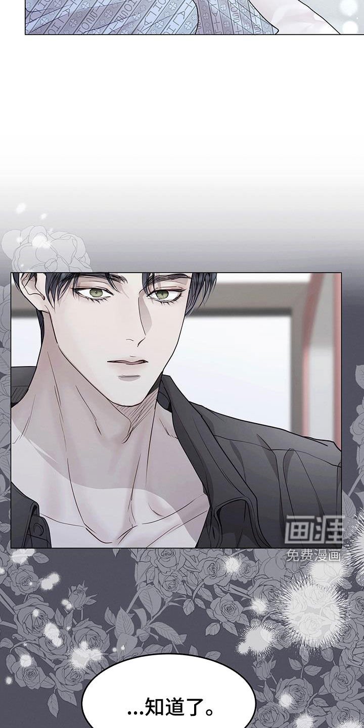 第54章：挨训