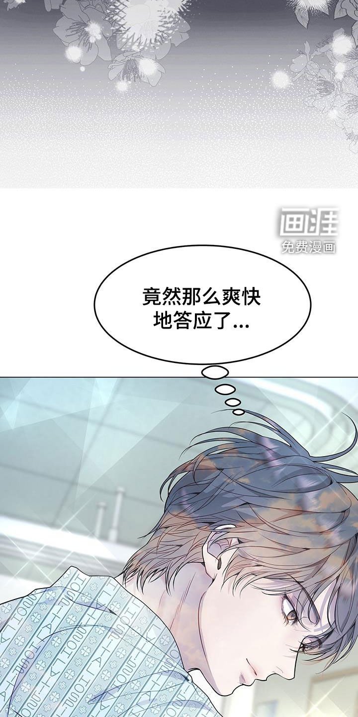 第54章：挨训