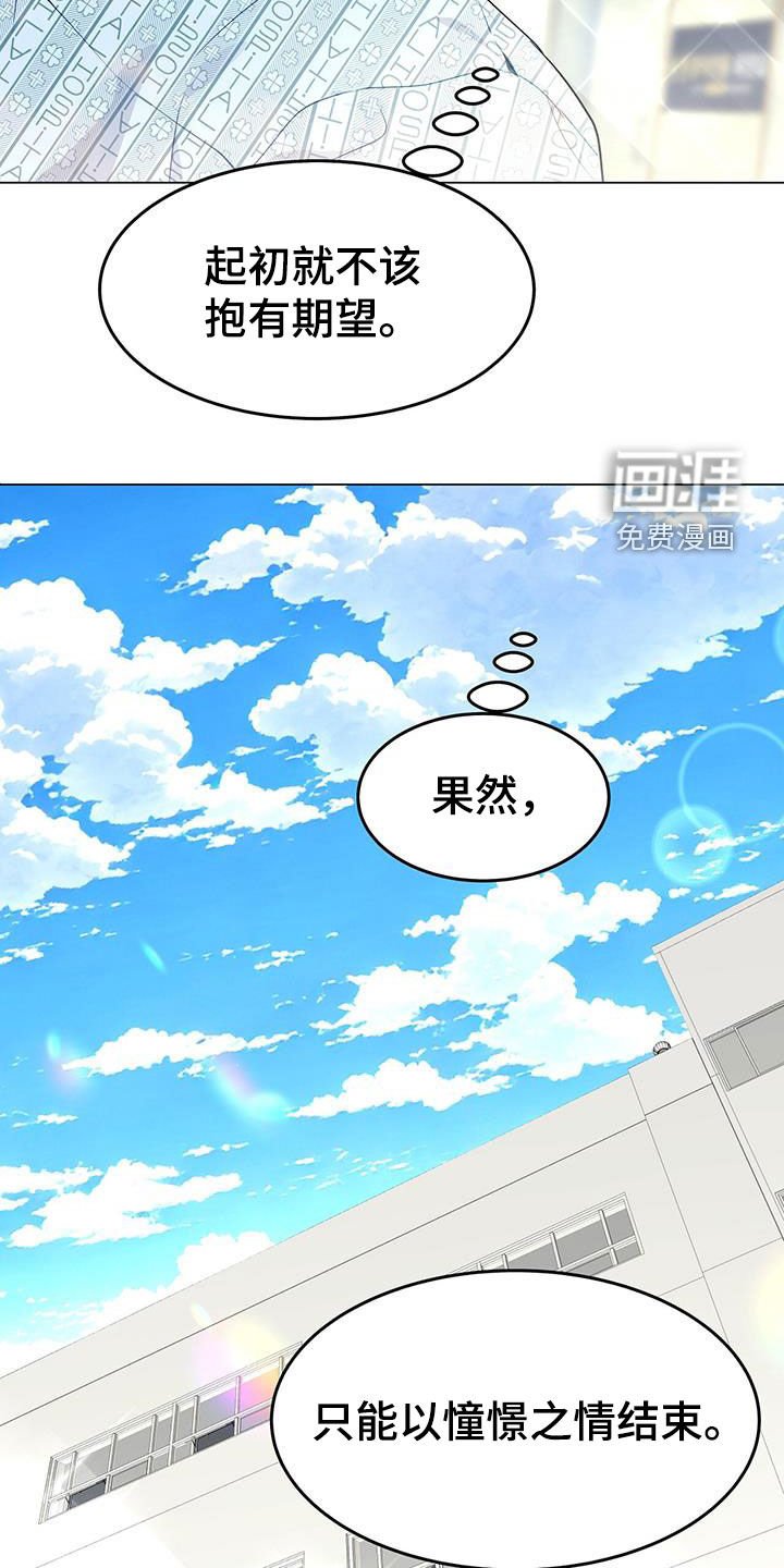 第54章：挨训