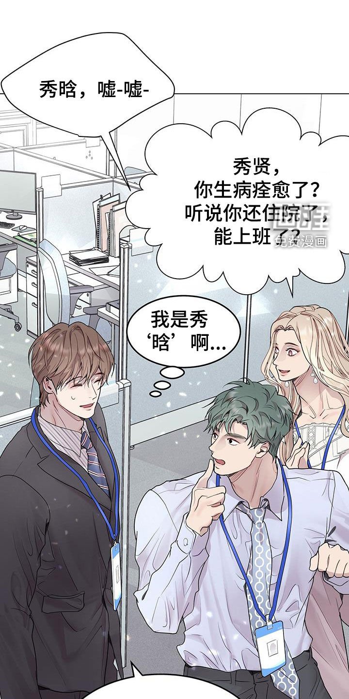 第54章：挨训